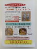「もみじのクリスマス
【南郷１８丁目近辺でイベントが楽しい洋食屋】」