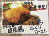 ローストチキンポスター「クリスマスチキン予約開始(*^▽^*)」