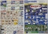 12月販促チラシ「12月歳末販促チラシご案内」