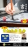 「【冬休みスペシャル企画：書初め指導会】　Studio Be-WING スタジオ ビーウイング」