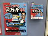 『スクラッチくじ①』「『paypayスクラッチくじ』」