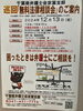 「『無料法律相談会（市川市）』」