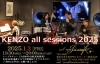 本日1/3(金)20:00より”KENZO all sessions 2025”開催、残り