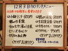 「12/3(火)の小鉢ランチ」