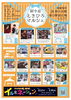 「新小岩えきひろマルシェ！キッチンカーや地元のお店の出店、音楽イベントやクイズ大会など［2024年12月7日（土）12月8日（日）11時～16時・JR新小岩駅南口駅前広場（交通島）］」
