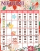 「１２月営業日のお知らせ「米粉シフォンケーキ専門店MEGUMI」」