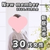 「新居浜市 30代女性がご入会されました！ 」