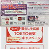 キャンペーン詳細「キャッシュレスキャンペーン最大25%バック　フットケア、ネイルケア、ジェル、ハンドクリームやv3ファンデーションも！なんでも対象です。葛飾区ネイルサロン フットケアサロン 青砥立石四つ木高砂柴又お花茶屋堀切菖蒲園亀有」