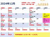 １２月カレンダー「１２月カレンダー【長野県岡谷市パン屋　ましぱん】」