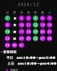「12月の営業日のお知らせ📅」