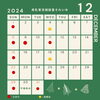 「12月|桶谷式母乳育児相談室それいゆです☆船堀駅徒歩3分☆」