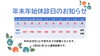 「年末年始　休診日のお知らせ☺️」