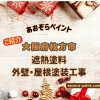 枚方市　G様着工しました。