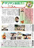 「ゆうゆう新聞2024年12月号」