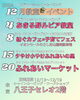 「12/3(水)あきる野ルピア ロザフィ＆シャインカービング」