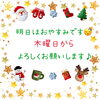 「【忘年会・新年会にオススメコースあります】年末年始は限定メニューで‼️出雲駅近」