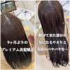 「💎💎プレミアム美髪矯正ヘアエステ施術の艶美髪様✨」