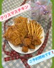 クリスマスチキンセット「クリスマスチキンのセット予約スタート!」