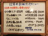 「12/4(水)の小鉢ランチ」