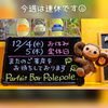 金曜日より皆さまのご来店をお待ちしております☺「お休みのお知らせ☺」