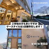 「K-STYLEは西舞鶴唯一の直営で2店舗あるヘアサロンです^ ^」
