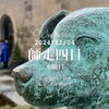 「Wednesday, 4rd December 2024.」