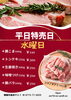 「舞鶴市精肉店本日のオススメ！」