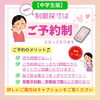 「お得なクーポンのこと😊✨🉐」
