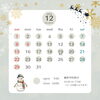 12月営業日は⚪️の付いている日になります。「12月営業日のお知らせ＊Flat Relaxation Salon（フラットリラクゼーションサロン）＠青梅市河辺町」
