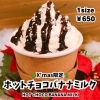 🔔🎄X'mas限定🎄🔔ストロベリーホワイトチョコバナナ🔔バナナ