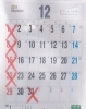 2024年12月営業日のお知らせ「明石西新町から揚げ専門店からっと 12月の営業日のお知らせ【明石 西新町 から揚げ専門店 からっと 駅前 テイクアウト 定食 弁当 ランチ 昼飲み 1人飲み ハッピーアワー】」