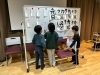 「書道教室12月2日の様子」