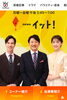 生中継も御座います🎥「☆カラフル野菜の小山農園、『newsイット！』登場予定！☆」