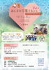 「味真野万葉マルシェVol9＋クリスマスコンサート🎄　12月7日（土）8（日）開催です！【福井韓国風カフェ Hugpopo ハグポポ】」