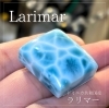 ラリマー「《福島市の天然石雑貨店》大人気ラリマーを入荷しました🩵」