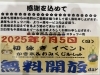 無料開放DAY「千歳市温水プール🏊【新春初泳ぎ無料開放DAY】」