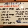 12/5(木)の小鉢ランチ