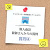 「キッズ英語 ベビー英語 一之江 英語教室　Q: 英検は早めに取らせた方がいいのでしょうか？」