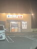16号　野田。私は、あまり合わなかったです涙涙。「創業平成7年。元警視庁刑事顧問、探偵歴、33年の経験と実績。調査の青葉グループ　浮気調査・人探し　結婚調査等　群馬-高崎・前橋　茨城-つくば・土浦　埼玉-上尾　千葉-船橋　元警視庁刑事顧問　女性が代表のbe-スマイル女性探偵社く」