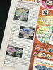 「枯れないお花のブーケ掲載雑誌【福山駅近くのおしゃれな花屋】」