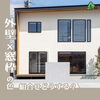 「【住まいの個別相談会】新築・リノベーションなど住まいのこと、家づくりのプロが丁寧にお答えします。」