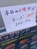 「12/5　8時オープン！」