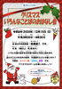 「🎄クリスマスいろんなことばのおはなし会［2024年12月15日（日）15時30分〜16時30分・中央図書館 会議室1・5歳以上・当日先着80人］」