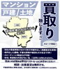 「【八尾市・柏原市】マンション/戸建/土地、地域密着の不動産買取サービス｜空き家も相談無料で安心対応！」