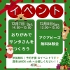 今週のイベント情報📢「今週のイベントのお知らせ📢✨」