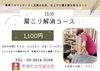 「【中央区の茅場町女性鍼灸院/寝起きから首肩ガチガチ⁉】」