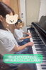 「【勝どきピアノ教室】レッスン風景」