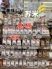 ギフトも人気🎁美味しいお米🌾です！！「美味しいお米🌾再入荷しました！！」