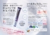 ミラリンクル　ムーヴ「スキンケアで乾燥肌＆敏感肌改善｜小顔効果も期待！MEIS Beauty Salon福井【坂井市エステ】」