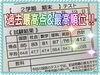 「【個別指導Growing Up大在校】続・期末テスト速報！」